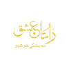 Dastaan-E-Ishq - Home